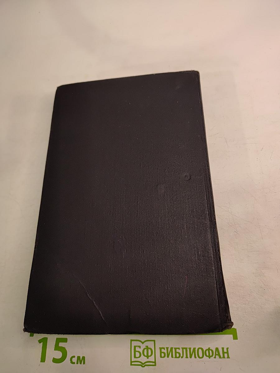 Собрание сочинений в семи томах. Том седьмой