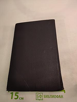 Собрание сочинений в семи томах. Том седьмой