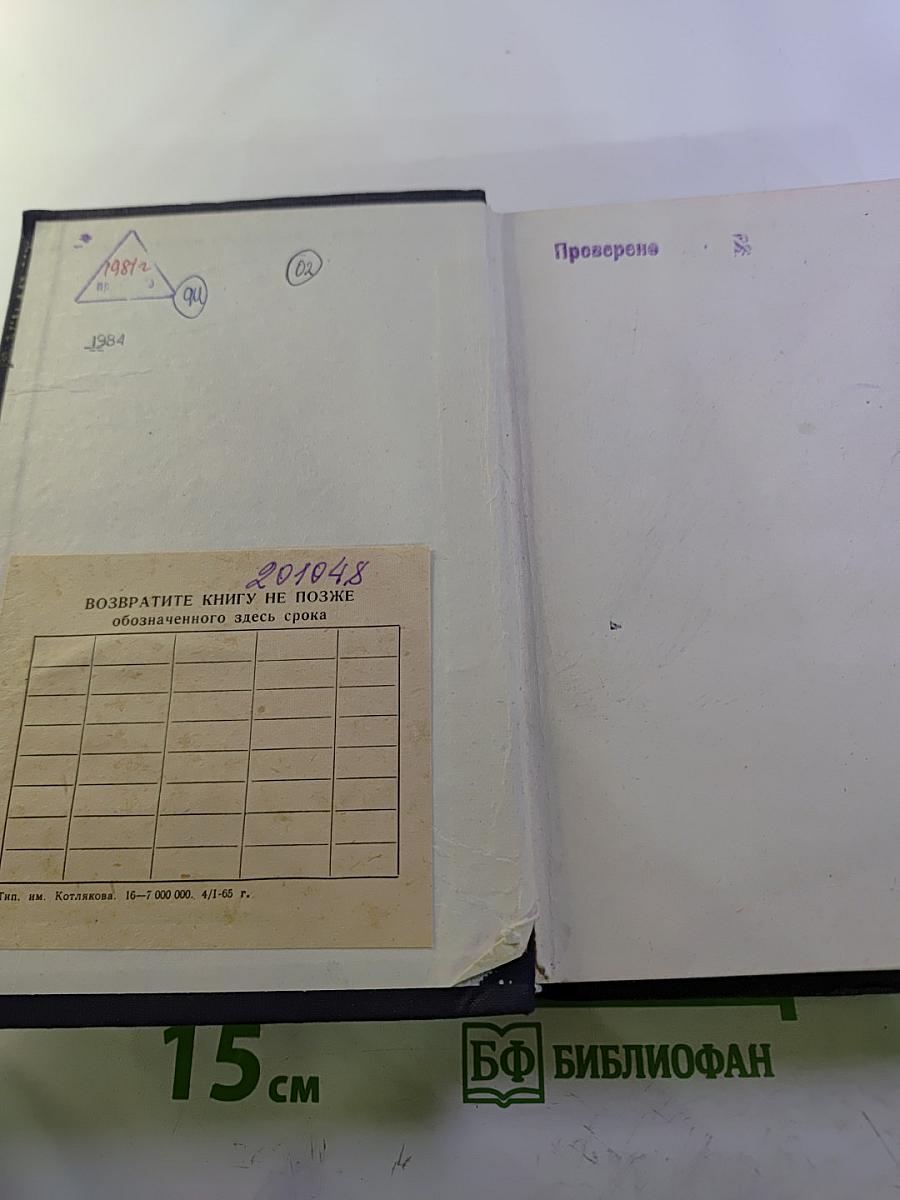 О научном коммунизме