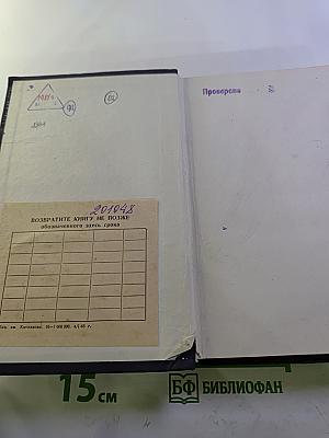 О научном коммунизме