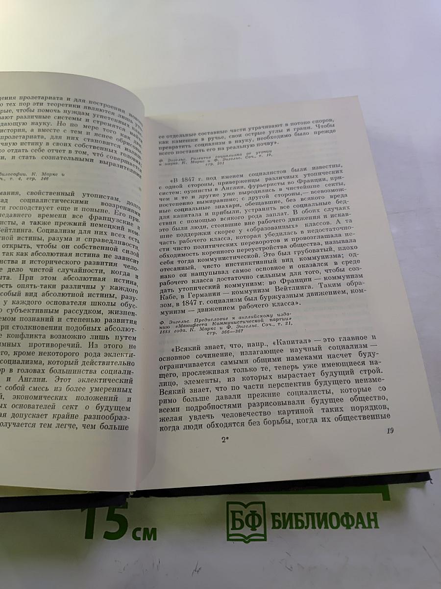 О научном коммунизме