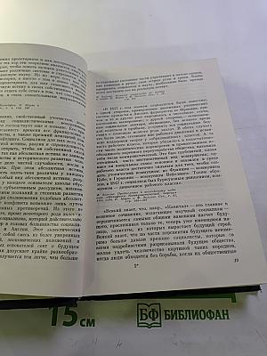 О научном коммунизме