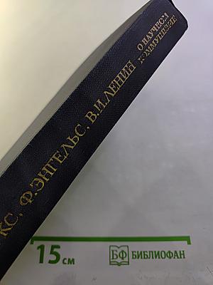 О научном коммунизме