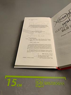 Хорбюзье или Шерше ля Femme