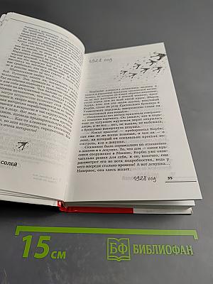 Хорбюзье или Шерше ля Femme