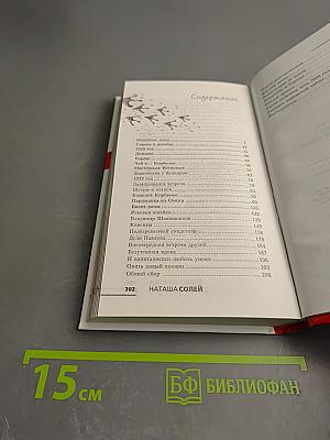 Хорбюзье или Шерше ля Femme