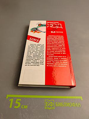 Хорбюзье или Шерше ля Femme