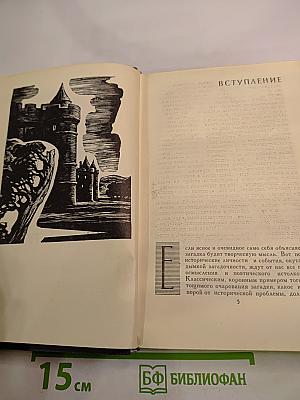 Собрание сочинений в семи томах. Том четвертый