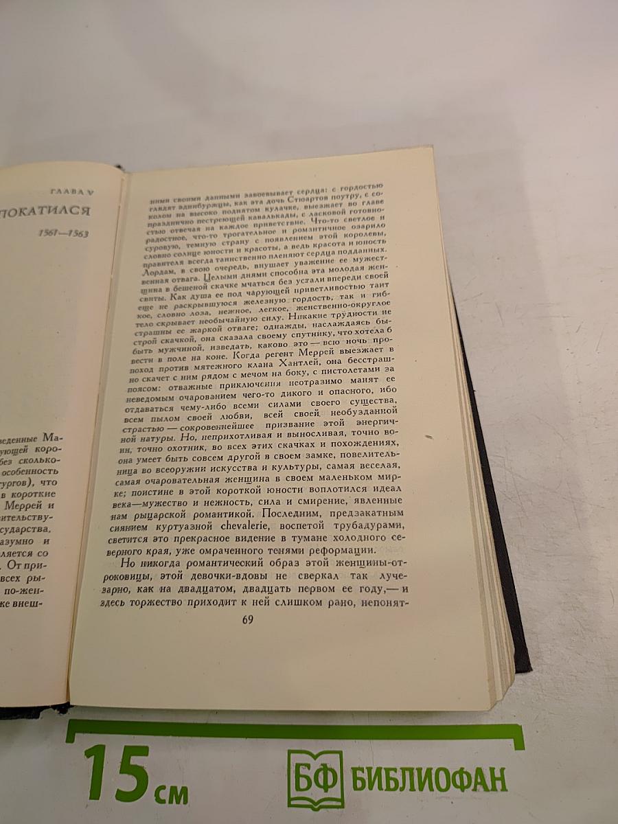 Собрание сочинений в семи томах. Том четвертый
