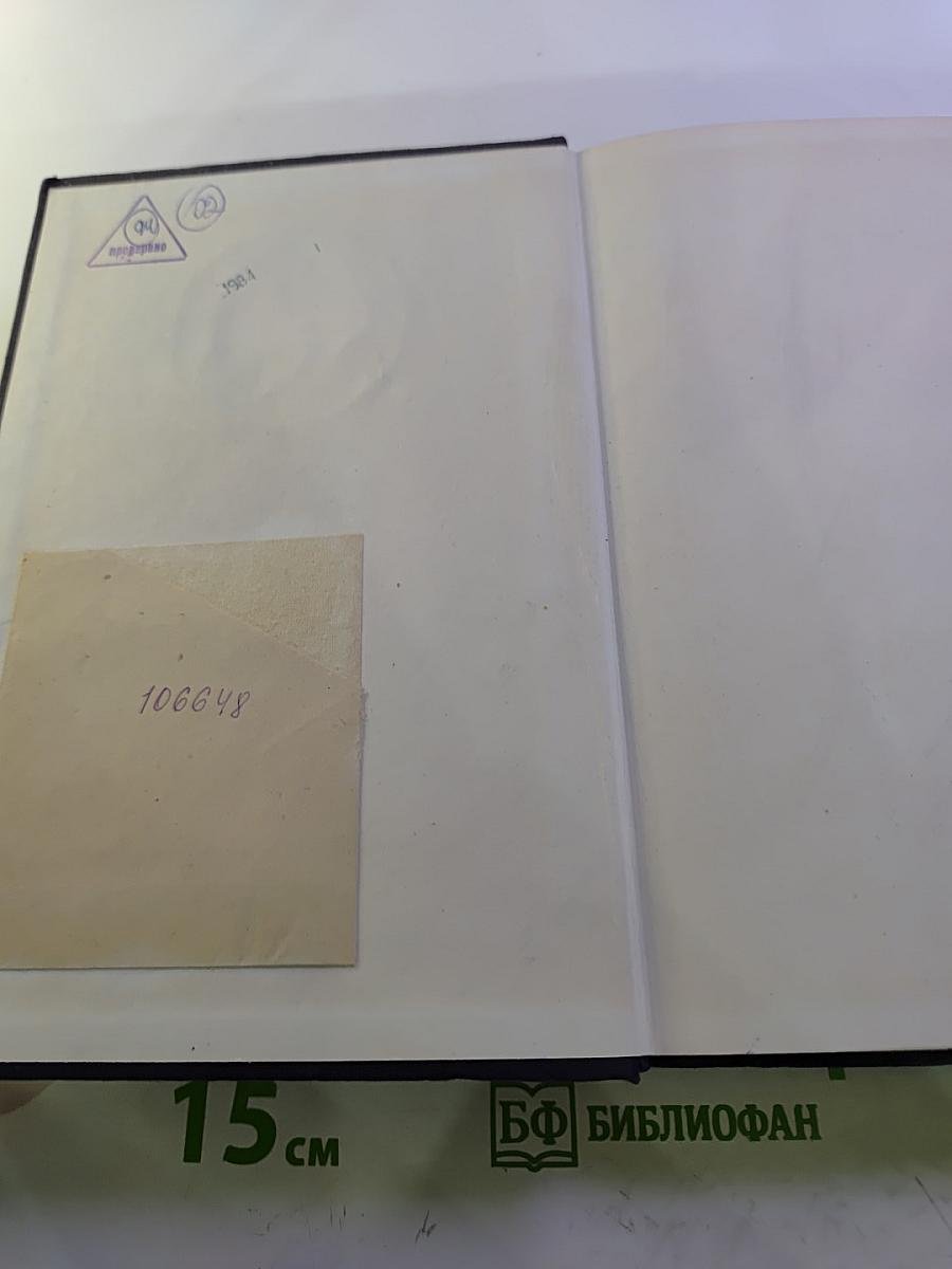 Капитал. Критика политической экономии. Том второй. Книга II: Процесс обращения капитала