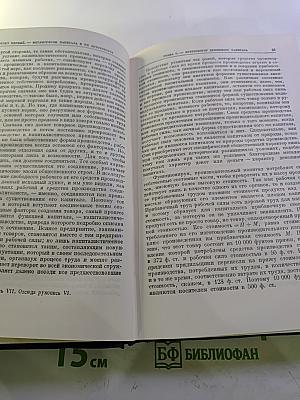 Капитал. Критика политической экономии. Том второй. Книга II: Процесс обращения капитала