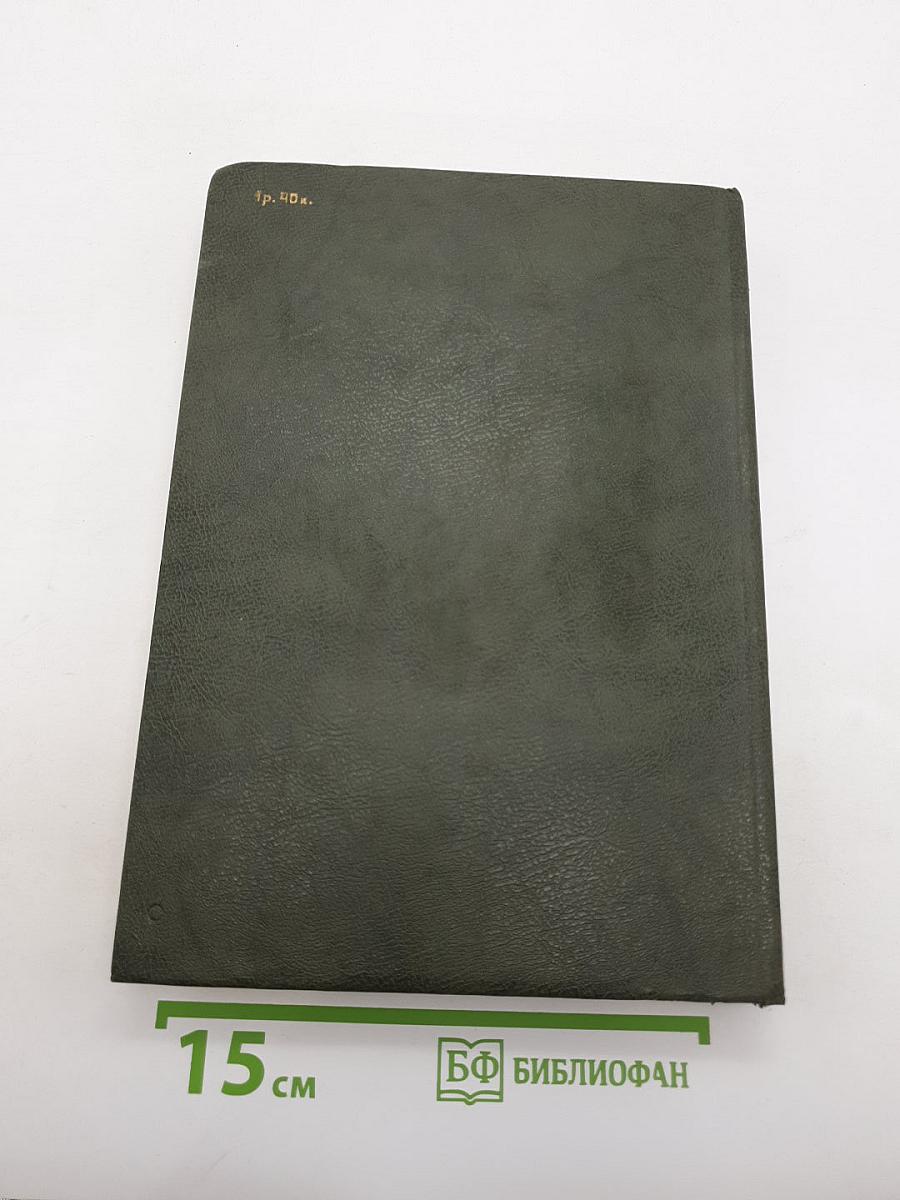 Глобус 1982