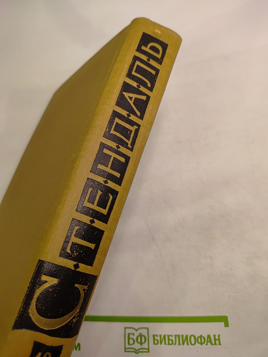 Собрание сочинений в пятнадцати томах. Том двенадцатый