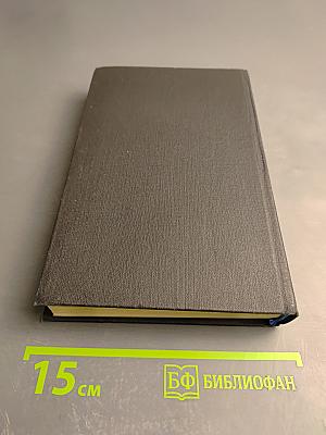 Ханс Шерфиг. Пропавший чиновник. Загубленная весна. Мертвый человек