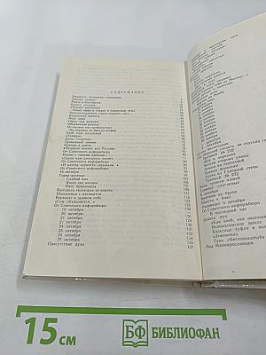 Москва. Близко к сердцу. Страницы героической защиты города 1941-1945