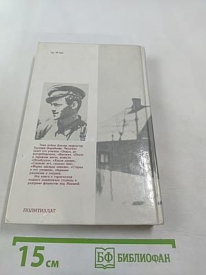 Москва. Близко к сердцу. Страницы героической защиты города 1941-1945