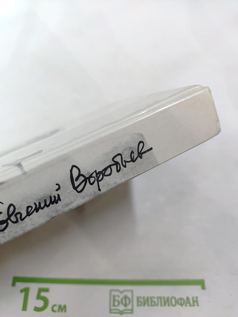 Москва. Близко к сердцу. Страницы героической защиты города 1941-1945