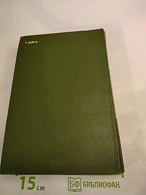 Экономическая и социальная география в СССР. История и современное развитие. Книга для учителя