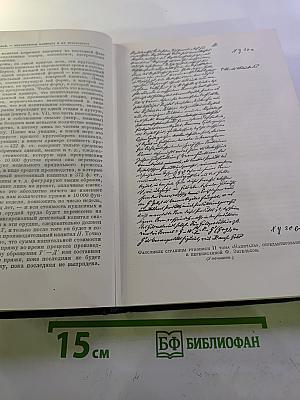 Капитал. Критика политической экономии. Том второй. Книга II: Процесс обращения капитала