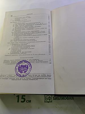Капитал. Критика политической экономии. Том второй. Книга II: Процесс обращения капитала