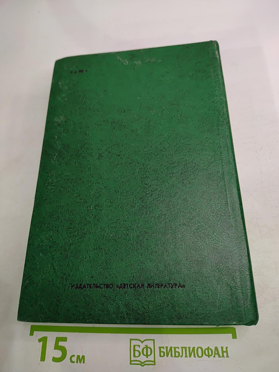 Детская литература: Библиографический указатель 1972-1973