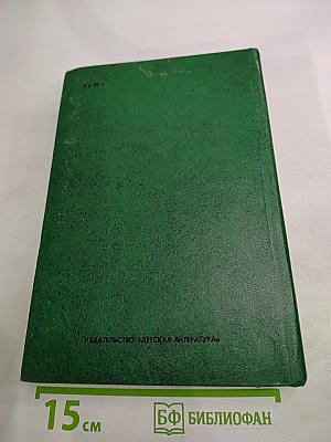 Детская литература: Библиографический указатель 1972-1973