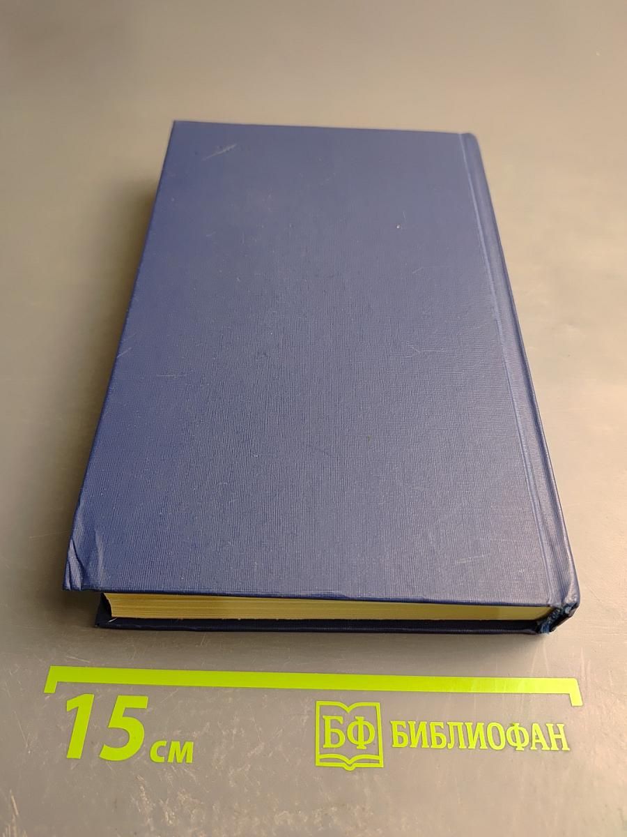 Русские мемуары. Избранные страницы. XVIII век