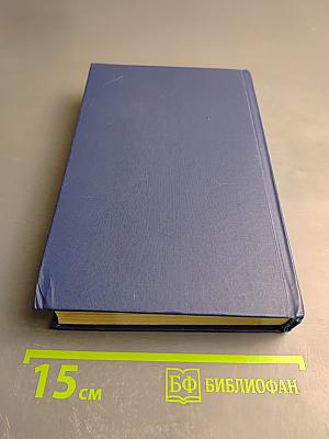 Русские мемуары. Избранные страницы. XVIII век