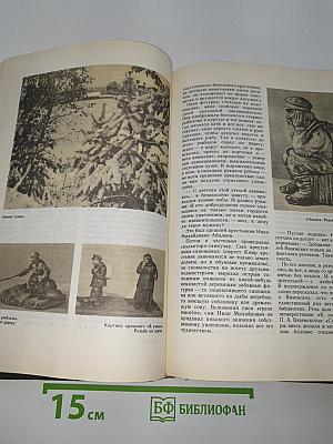 Глобус 1982