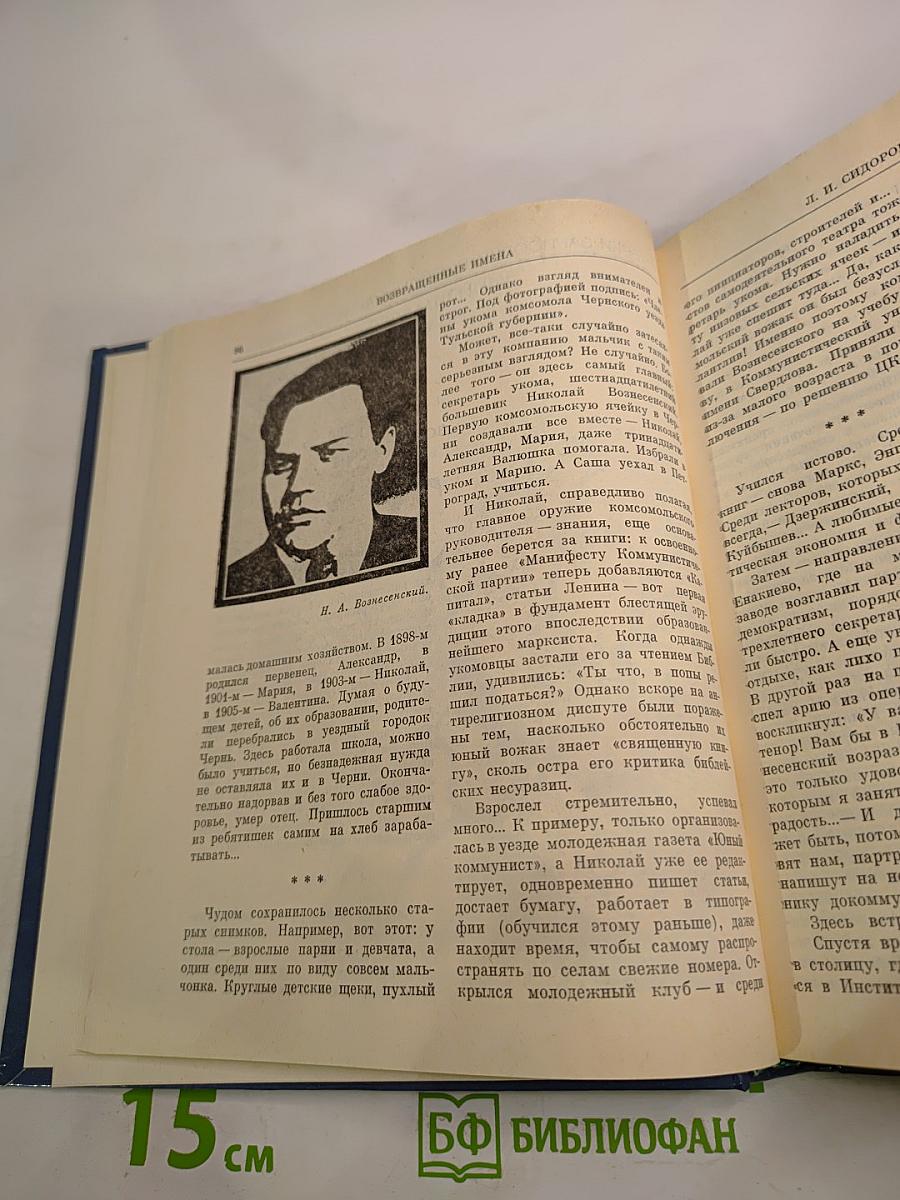 Белые ночи: Очерки, зарисовки, воспоминания, документы