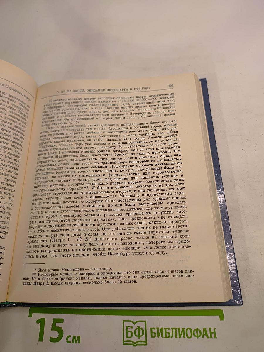 Белые ночи: Очерки, зарисовки, воспоминания, документы