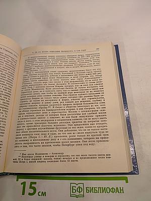 Белые ночи: Очерки, зарисовки, воспоминания, документы