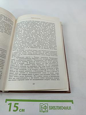 Альманах библиофила XV