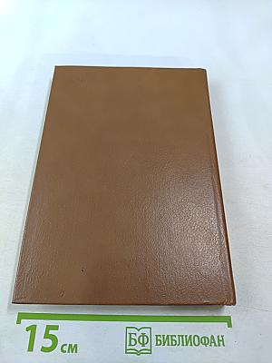 Альманах библиофила XV