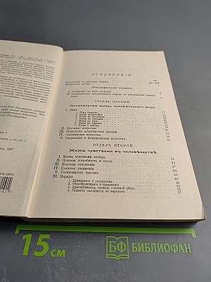 Социология по данным этнографии