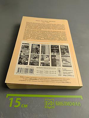 Социология по данным этнографии