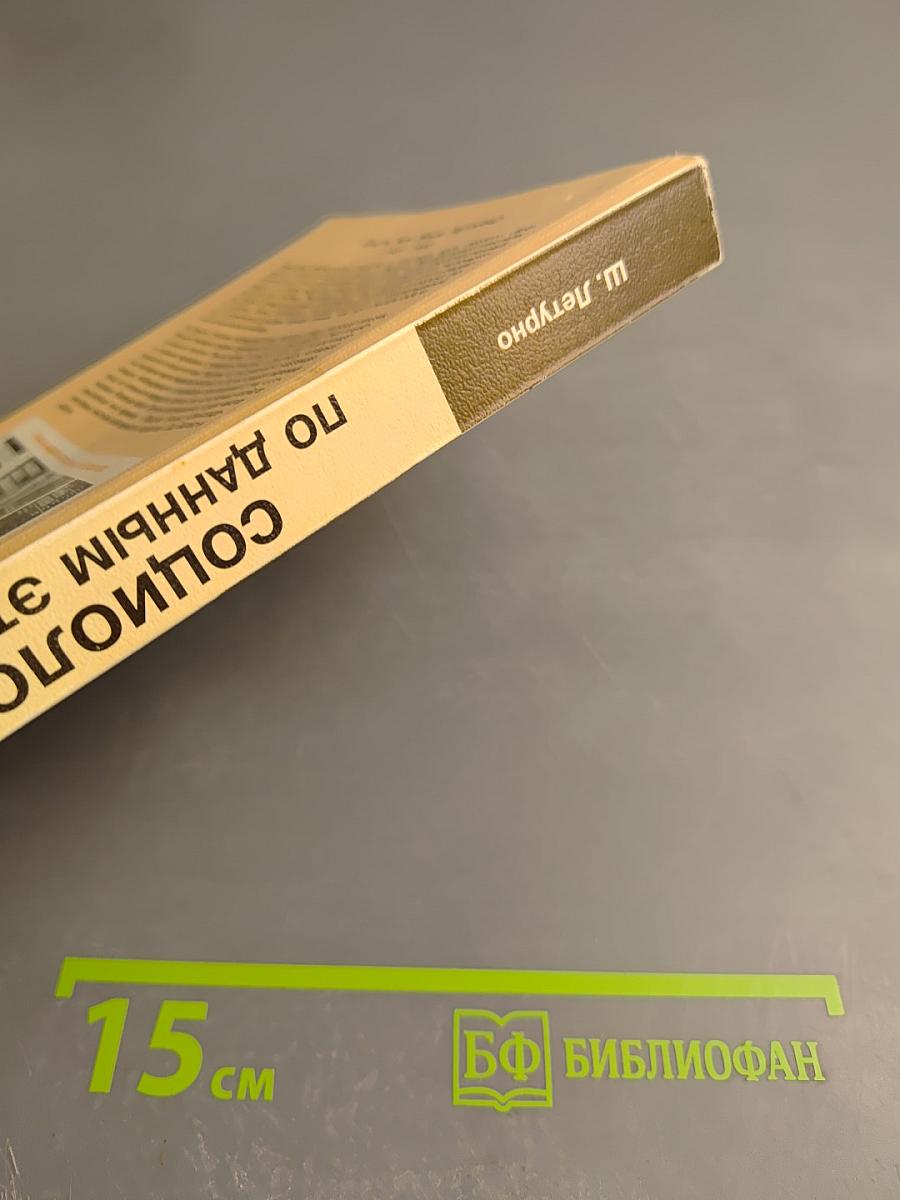 Социология по данным этнографии