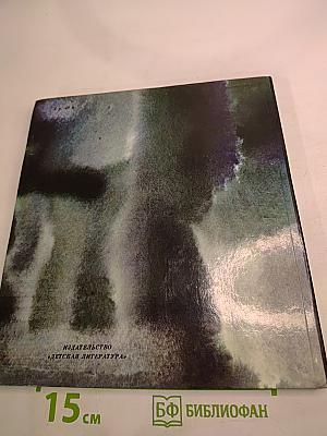 Под вашу сень, Михайловские рощи...