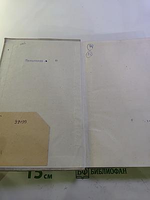 Атомы, Звезды и Туманности