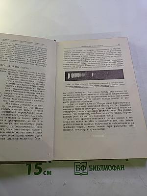 Атомы, Звезды и Туманности