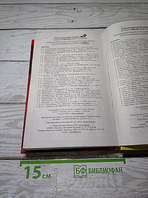 Грязная история