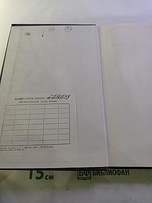 Воспоминания о Владимире Ильиче Ленине. Том 2