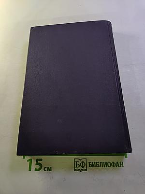 Воспоминания о Владимире Ильиче Ленине. Том 2