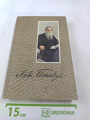 Анна Каренина, Том 9