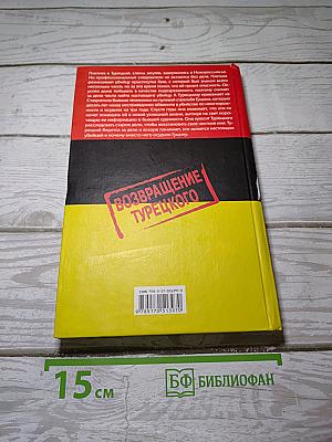 Грязная история