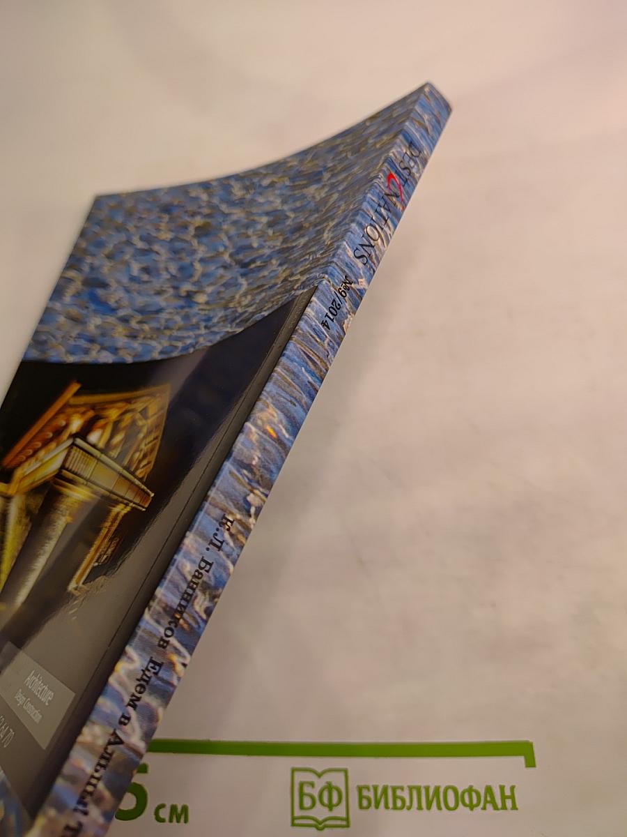 Destinations: едем в альпы! том ix