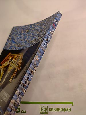 Destinations: едем в альпы! том ix