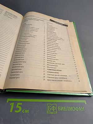 Торты, пирожные...