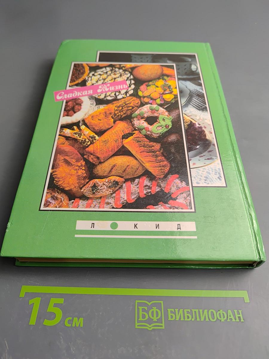 Торты, пирожные...