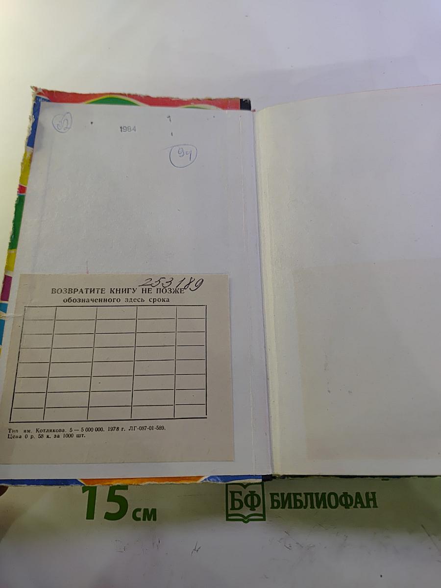 Парадоксы науки